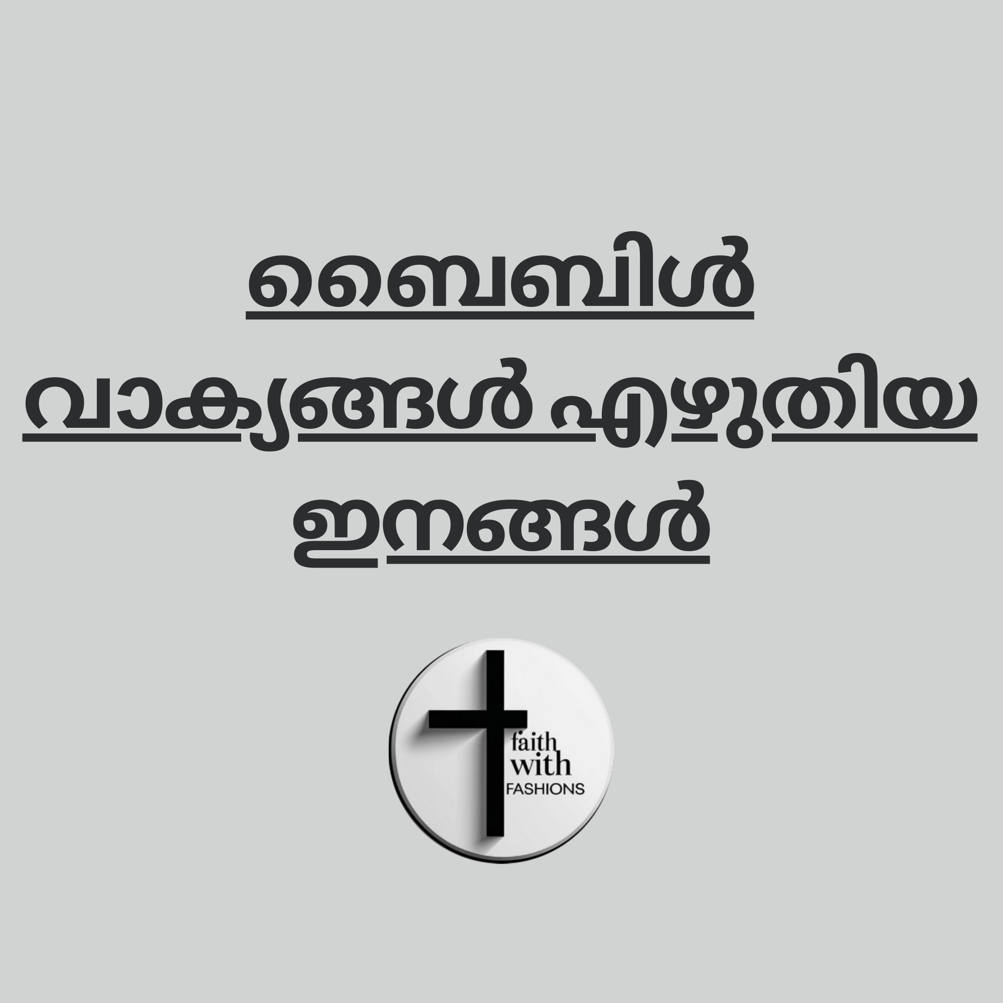 Malayalam bible verses