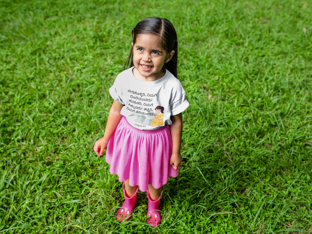 Buy Christian Bible Verse T-Shirts for Kids | Girl | Kannada | Matthew 7:7