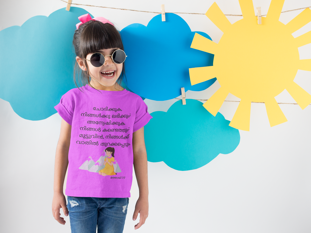 Buy Christian Bible Verse T-Shirts for Kids | Girl | Malayalam | Matthew 7:7