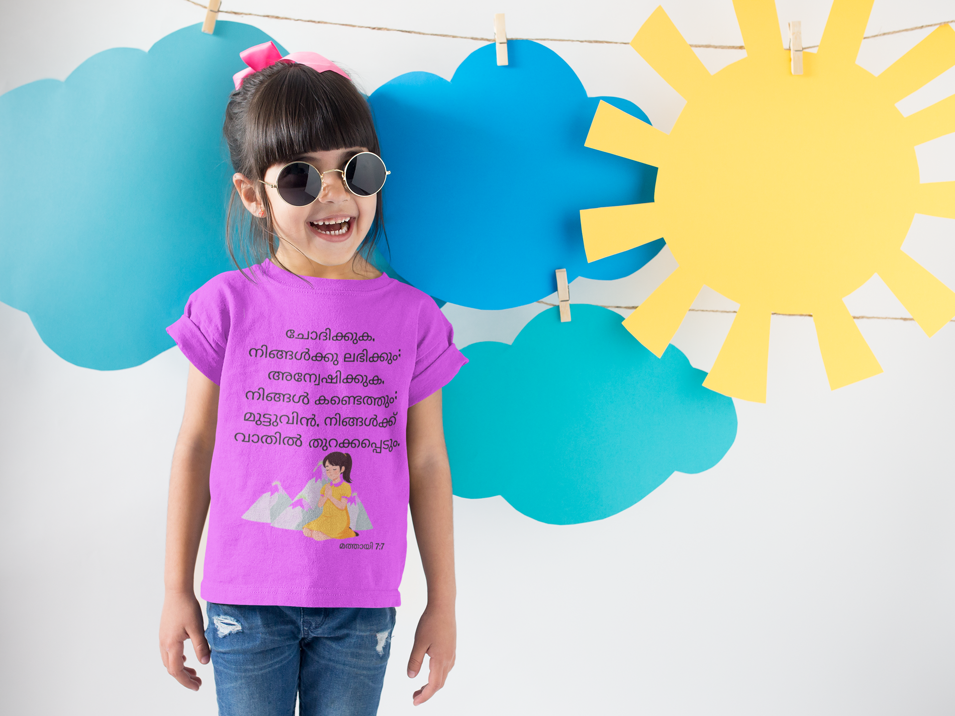 Buy Christian Bible Verse T-Shirts for Kids | Girl | Malayalam | Matthew 7:7
