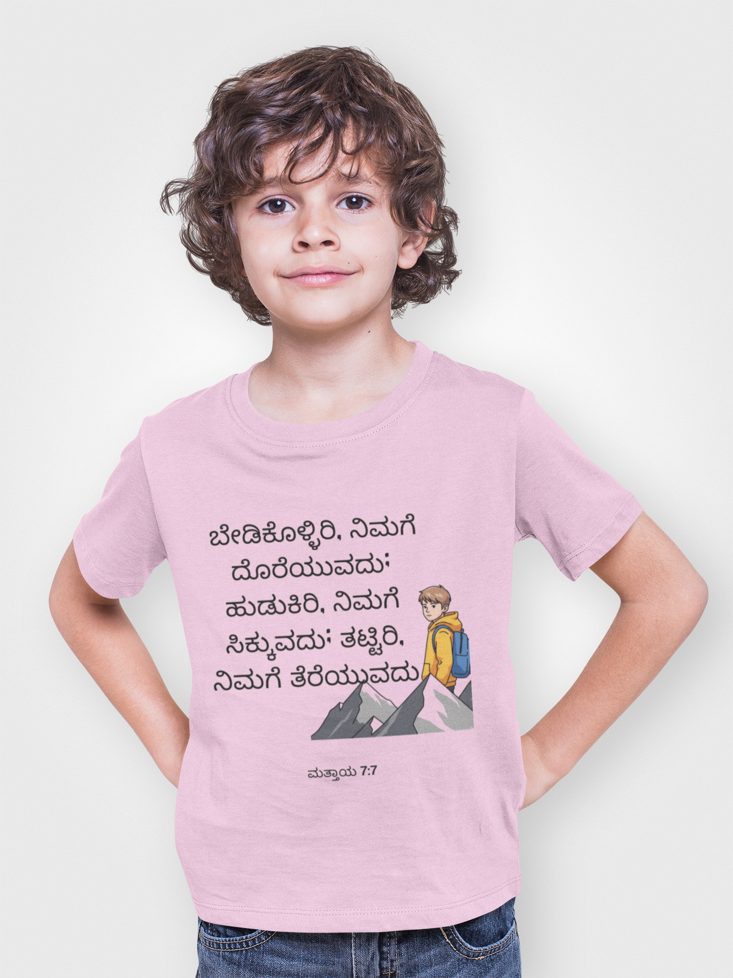 Buy Christian Bible Verse T-Shirts for Kids | Boy | Kannada | Matthew 7:7